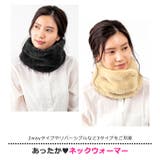 ネックウォーマー レディース マフラー | シメファブリック | 詳細画像3