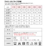 SHISKY ロンT 子供服 | シメファブリック | 詳細画像25