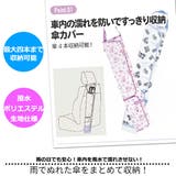 SKATER 傘カバー 長傘 | シメファブリック | 詳細画像6
