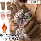 手袋 裏起毛 スマホ対応 | シメファブリック | 詳細画像1