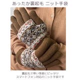 手袋 裏起毛 スマホ対応 | シメファブリック | 詳細画像3
