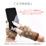 手袋 裏起毛 スマホ対応 | シメファブリック | 詳細画像4