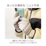 pageone 手袋 裏起毛 | シメファブリック | 詳細画像2