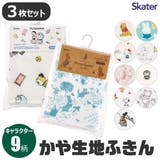 skater スケーター 3枚セット | シメファブリック | 詳細画像1