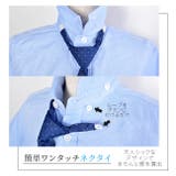 ネクタイ セット シャツ | シメファブリック | 詳細画像14
