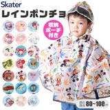 Skater スケーター キッズ | シメファブリック | 詳細画像1