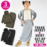 SHISKY シスキー トラックジャケット＆ロングスカート | シメファブリック  | 詳細画像1 