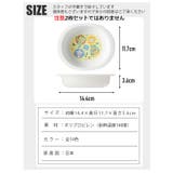 スケーター SKATER 食器 | シメファブリック | 詳細画像13