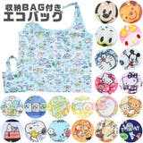エコバッグ 折りたたみ コンパクト | シメファブリック | 詳細画像1