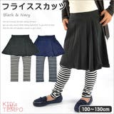 これ一枚でオシャレ上級者♪スカートとスパッツを重ね履きしているようなデザイン♪表… | シメファブリック  | 詳細画像1 