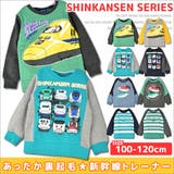 新幹線シリーズ SHINKANSEN SERIES | シメファブリック  | 詳細画像1 