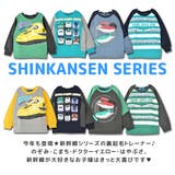 新幹線シリーズ SHINKANSEN SERIES | シメファブリック  | 詳細画像7 