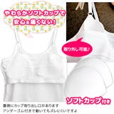 ジュニア キャミソール カップ付 | シメファブリック | 詳細画像3