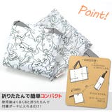 グロリア 保冷保温レジかごバッグ 保冷バッグ | シメファブリック  | 詳細画像4