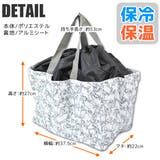 グロリア 保冷保温レジかごバッグ 保冷バッグ | シメファブリック  | 詳細画像9