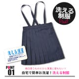 制服 スカート 紺 | シメファブリック | 詳細画像2