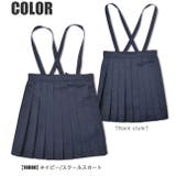 制服 スカート 紺 | シメファブリック | 詳細画像9