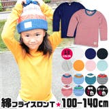 キッズ ロンT フライスロンT | シメファブリック | 詳細画像1