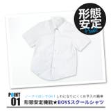 男の子 半袖 スクール | シメファブリック | 詳細画像2