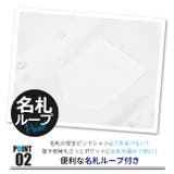 男の子 半袖 スクール | シメファブリック | 詳細画像4