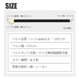 ベルト GIベルト ガチャベルト | シメファブリック | 詳細画像13