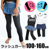 水着 ラッシュガード ラッシュ | シメファブリック | 詳細画像1
