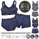 ブラ ショーツ 上下 | シメファブリック | 詳細画像1