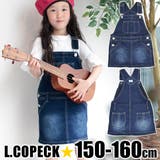 L COPECK エルコペック | シメファブリック | 詳細画像1