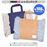 フリル付き レッスンバッグ フリル | シメファブリック | 詳細画像2