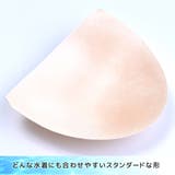 スイムパッド パッド 水着用 | シメファブリック | 詳細画像5