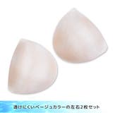 スイムパッド パッド 水着用 | シメファブリック | 詳細画像6