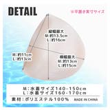 スイムパッド パッド 水着用 | シメファブリック | 詳細画像7