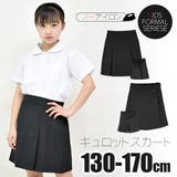 プリーツ スカート 制服 | シメファブリック  | 詳細画像1 