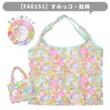 エコバッグ 折りたたみ コンパクト | シメファブリック | 詳細画像8
