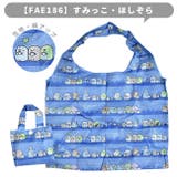エコバッグ 折りたたみ コンパクト | シメファブリック | 詳細画像10