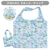 エコバッグ 折りたたみ コンパクト | シメファブリック | 詳細画像11