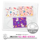 スケーター ベビー ガーゼマスク | シメファブリック | 詳細画像3