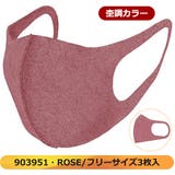 ウォームフィットマスク マスク 秋冬 | シメファブリック | 詳細画像6