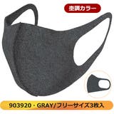 ウォームフィットマスク マスク 秋冬 | シメファブリック | 詳細画像5