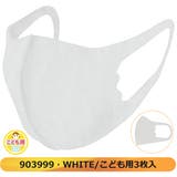 ウォームフィットマスク マスク 秋冬 | シメファブリック | 詳細画像9