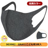 ウォームフィットマスク マスク 秋冬 | シメファブリック | 詳細画像11