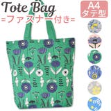 ファスナー付き トートバッグ A4サイズ | シメファブリック | 詳細画像1