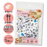 スケーター お食事用 アームカバー | シメファブリック | 詳細画像9