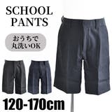 制服 ハーフパンツ スクールパンツ | シメファブリック | 詳細画像1