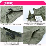 MILDCLUB ショートパンツ 撥水 | シメファブリック  | 詳細画像5 
