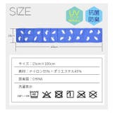 FRIENDSHILL フレンズヒル クールタオル | シメファブリック | 詳細画像16