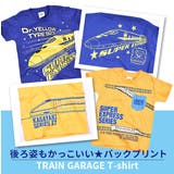JR 新幹線 プリント | シメファブリック | 詳細画像3