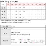 JR 新幹線 プリント | シメファブリック | 詳細画像15