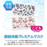 スケーター 接触冷感 プレミアム | シメファブリック | 詳細画像13