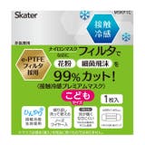 スケーター 接触冷感 プレミアム | シメファブリック | 詳細画像14
